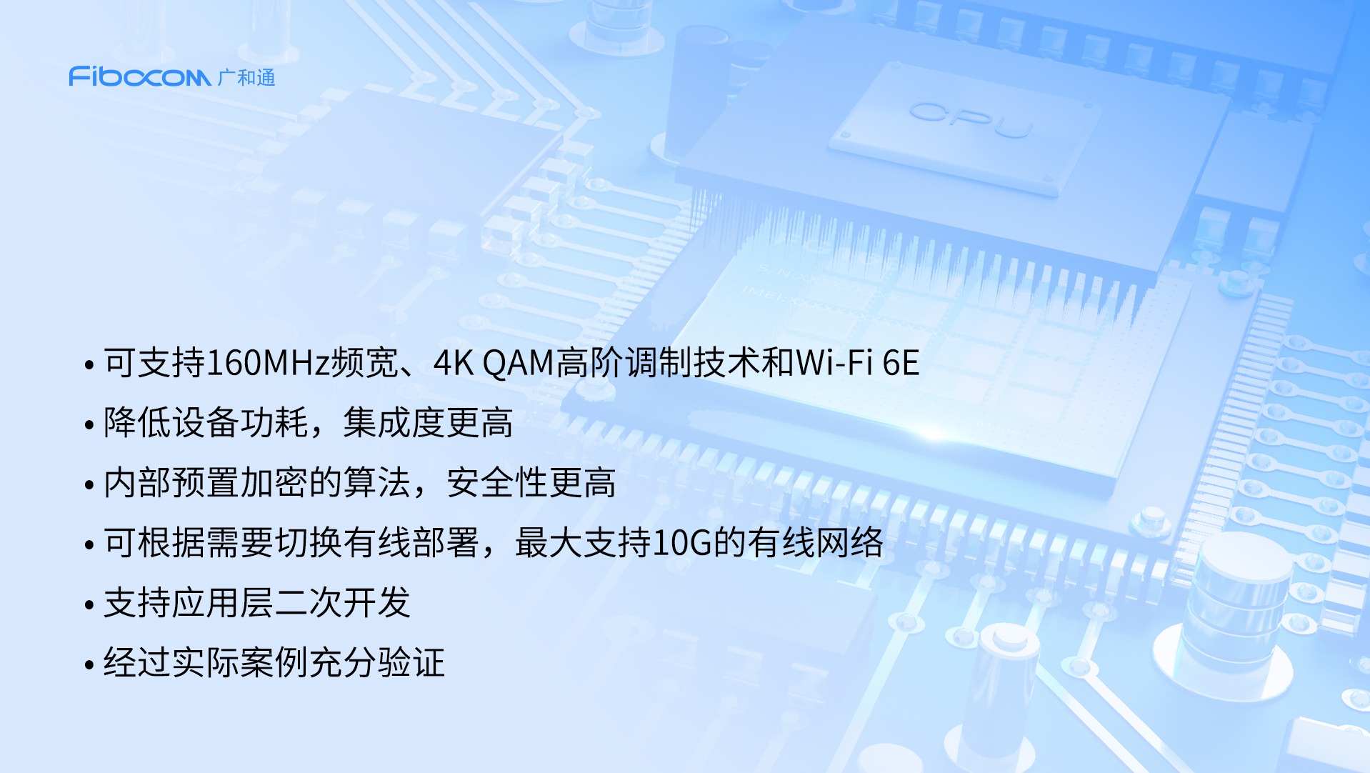 基于PG国际5G模组的FWA Open CPU功能