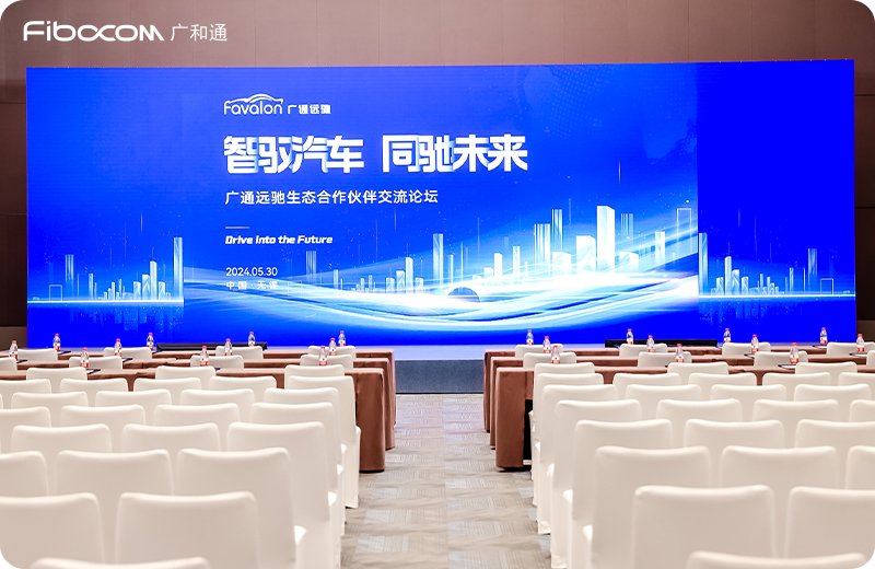 2024/06/03/智驭同驰-2024高通汽车技术与合作峰会暨广通远驰生态合作伙伴论坛成功举办_列表图_中文.jpg?5pm66amt5ZCM6amwLTIwMjTpq5jpgJrmsb3ovabmioDmnK/kuI7lkIjkvZzls7DkvJrmmqjlub/pgJrov5zpqbDnlJ/mgIHlkIjkvZzkvJnkvLTorrrlnZvmiJDlip/kuL7lip5f5YiX6KGo5Zu+X+S4reaWhy5qcGc=