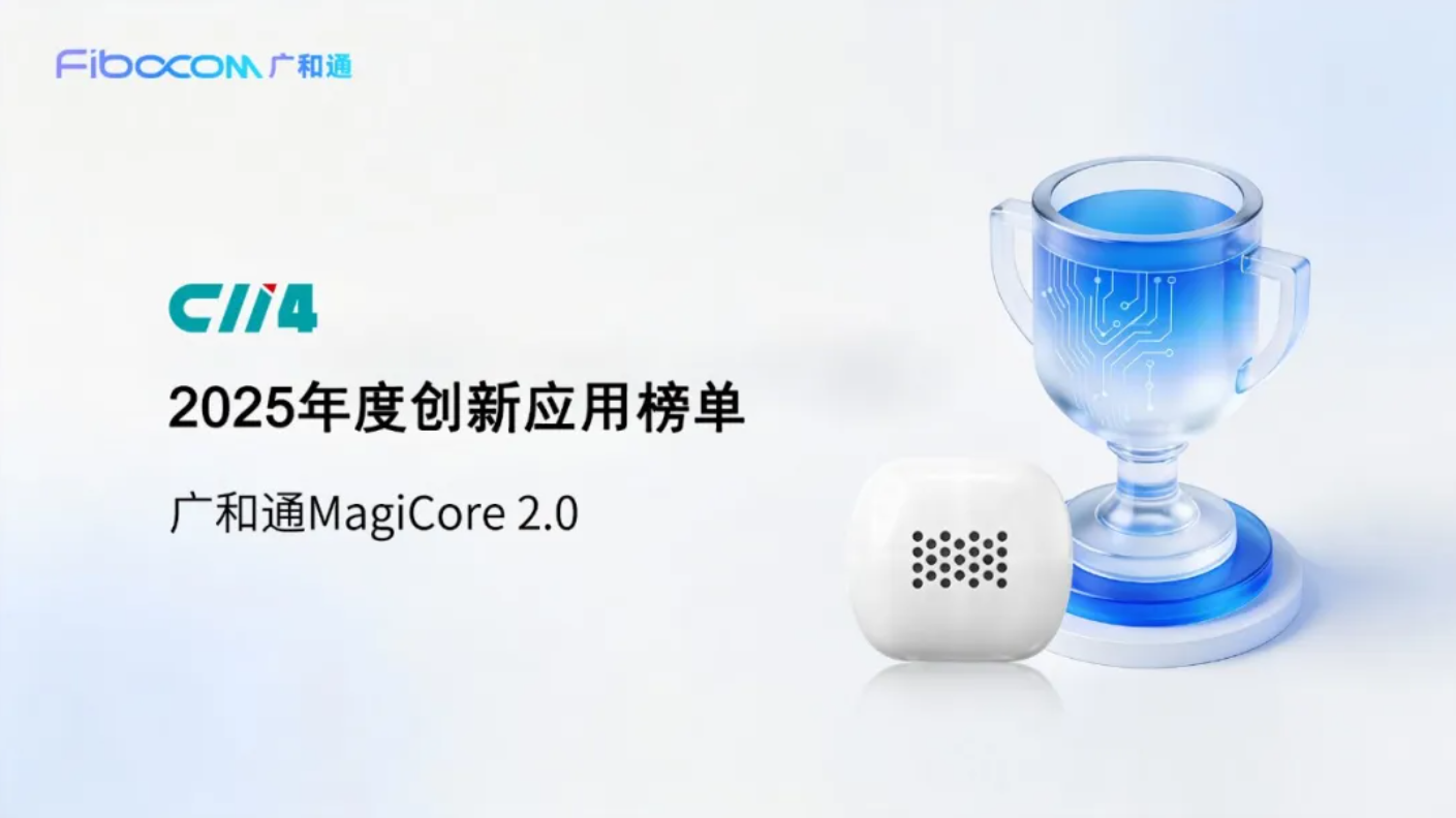 2026/02/05/20260205153355866.png?5Yet5bCP6KeB5aSn77yM5Lul566A6amt57mB77yaTWFnaUNvcmUgMi4w5Yet56Gs5qC45a6e5Yqb77yM6aKG6LeRMjAyNSBBSSvlupTnlKjliJvmlrDmppwucG5n