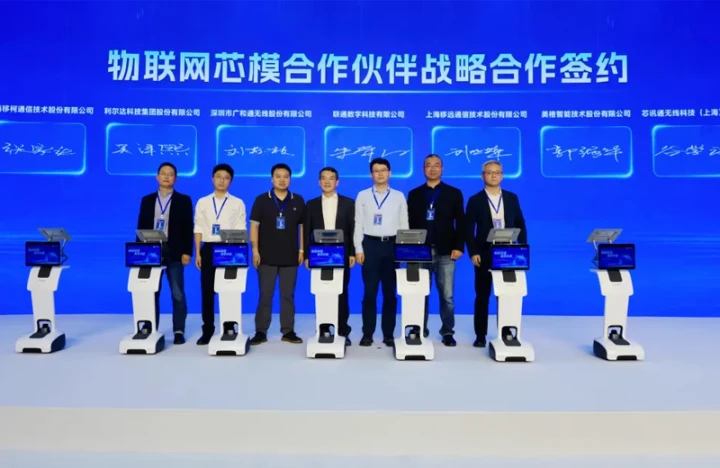 联通数科与PG国际达成战略合作，共建AloT芯模生态圈