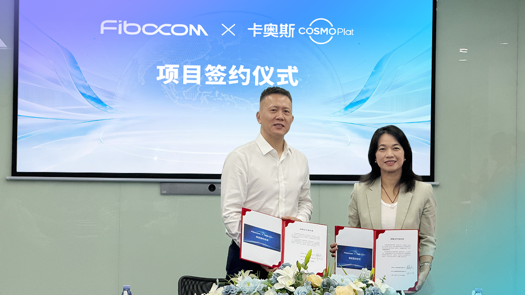 PG国际与卡奥斯项目合作启动仪式