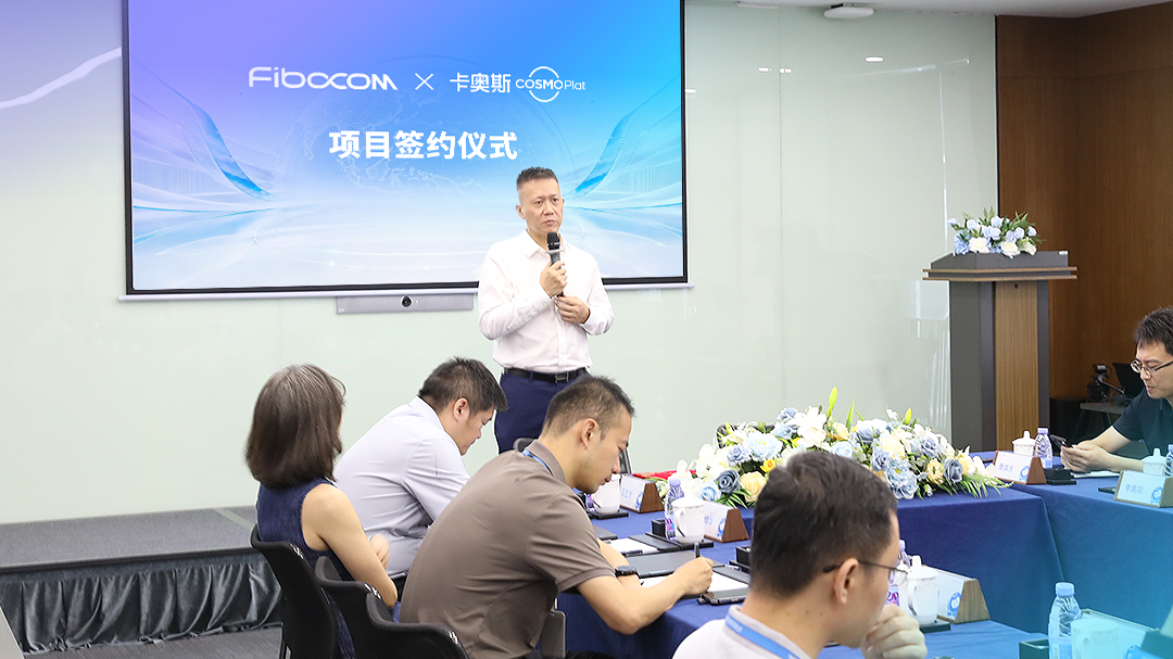 PG国际与卡奥斯项目合作启动仪式